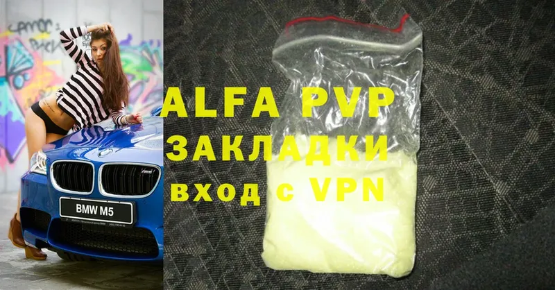 Alfa_PVP Соль  Курчалой 