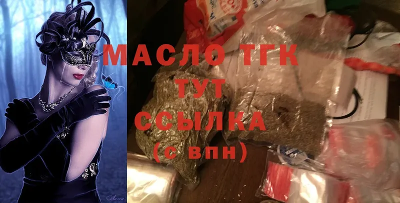 omg зеркало  купить   Курчалой  ТГК THC oil 